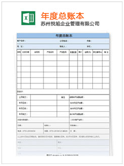 秦州记账报税